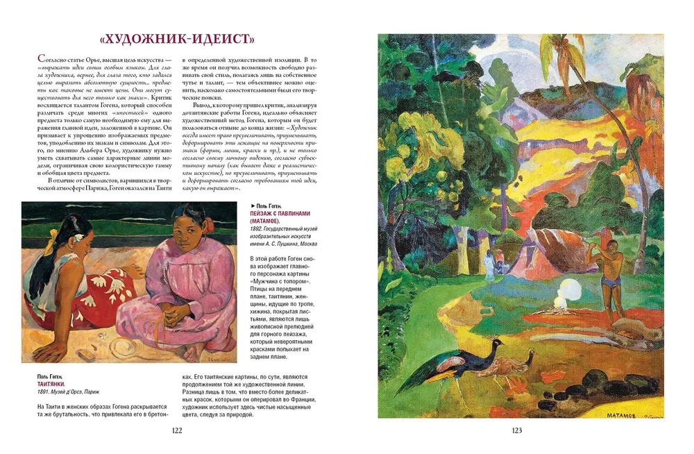 Van Gogh, Gauguin, Cézanne. Masters of Post-Impressionism