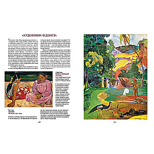 Van Gogh, Gauguin, Cézanne. Masters of Post-Impressionism
