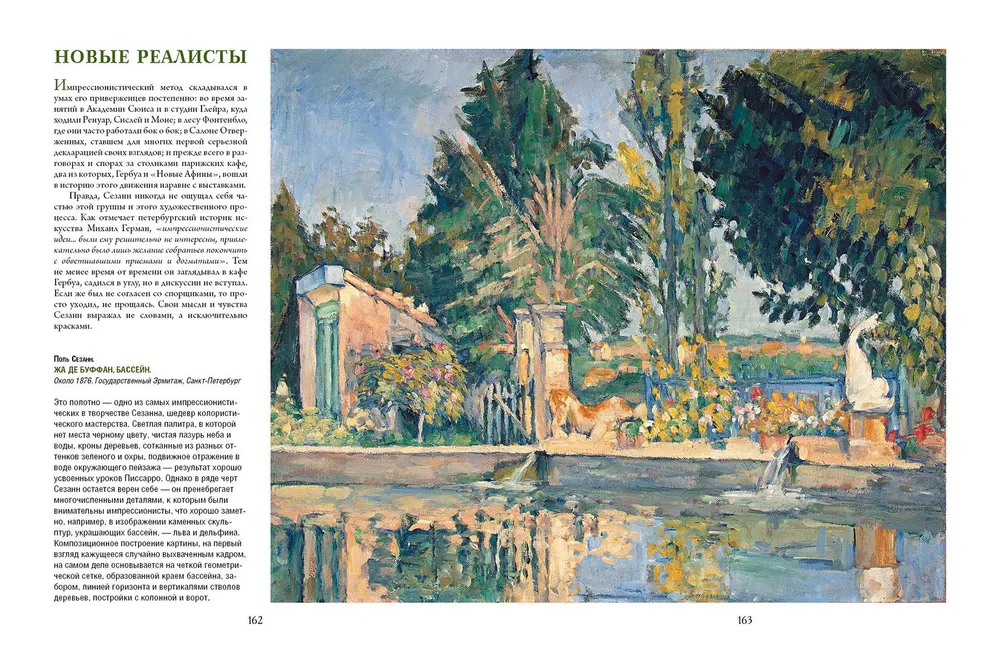Van Gogh, Gauguin, Cézanne. Masters of Post-Impressionism