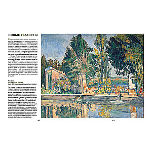 Van Gogh, Gauguin, Cézanne. Masters of Post-Impressionism