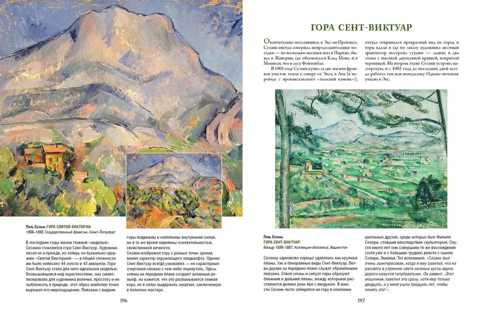 Van Gogh, Gauguin, Cézanne. Masters of Post-Impressionism