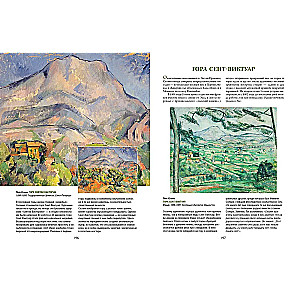 Van Gogh, Gauguin, Cézanne. Masters of Post-Impressionism