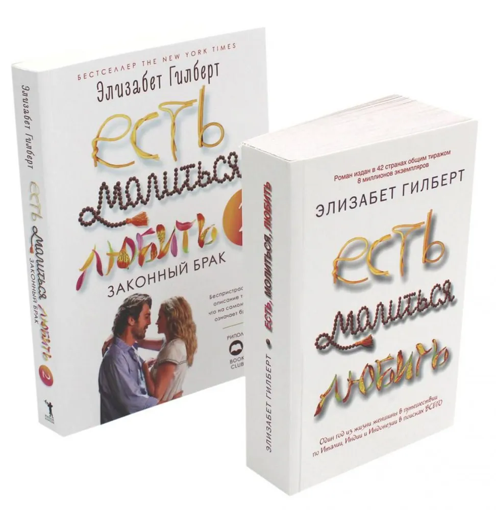 Eat, Pray, Love and Committed (set of 2 books)