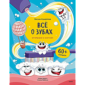 All About Teeth. Open and Learn!