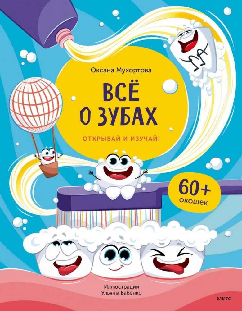All About Teeth. Open and Learn!