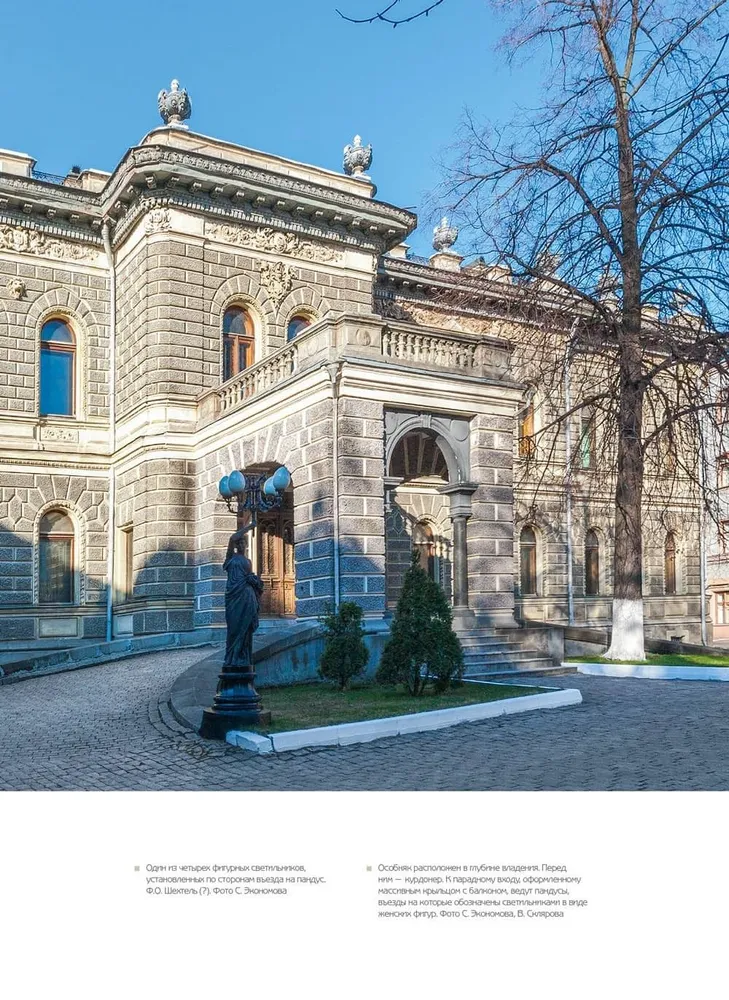 Russian Modern. Fyodor Shchithel. Mansions. Estates. Dachas