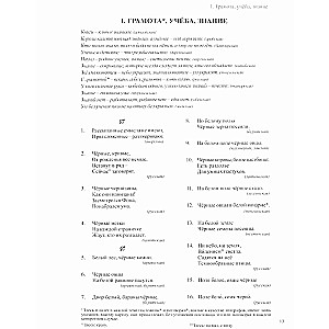 Riddles of the Peoples of My Country. A Collection of Riddles