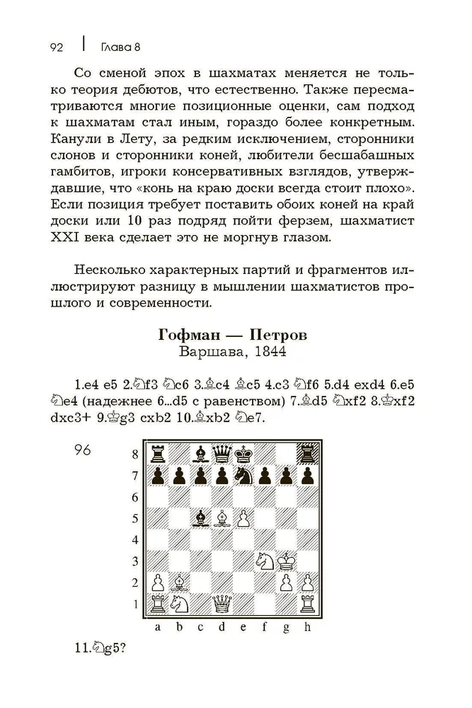 Chess Strategy Course for Beginners