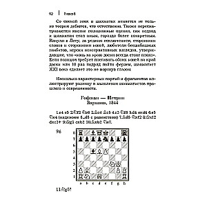 Chess Strategy Course for Beginners