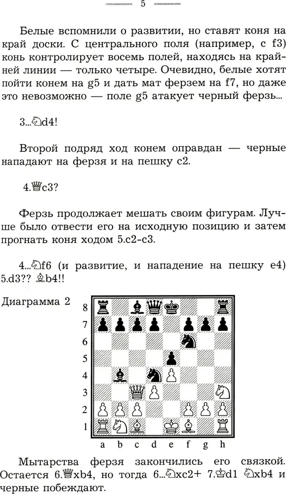 A Brief Opening Course for Beginners