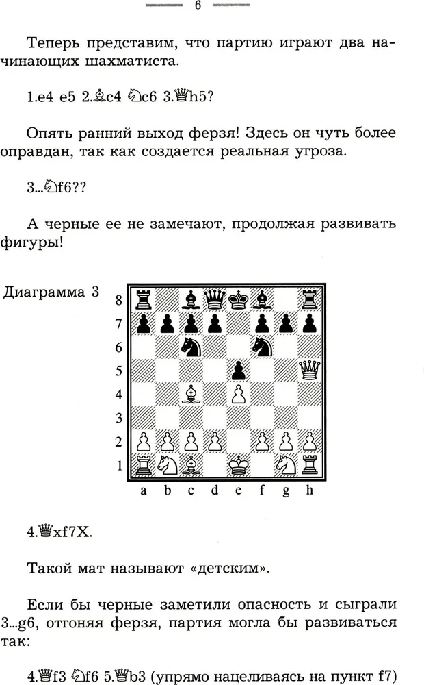 A Brief Opening Course for Beginners
