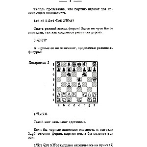 A Brief Opening Course for Beginners