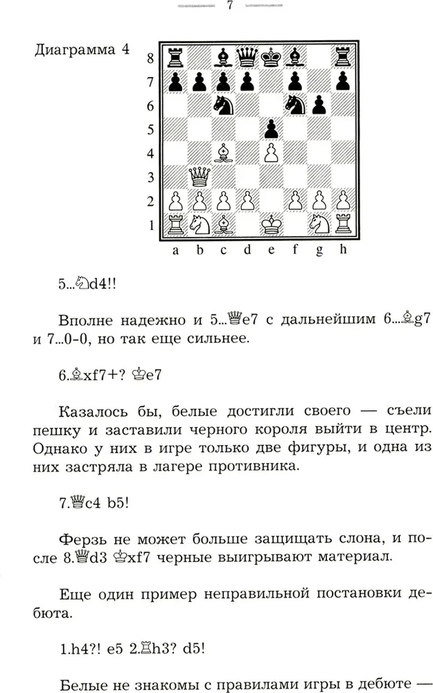 A Brief Opening Course for Beginners