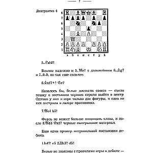 A Brief Opening Course for Beginners