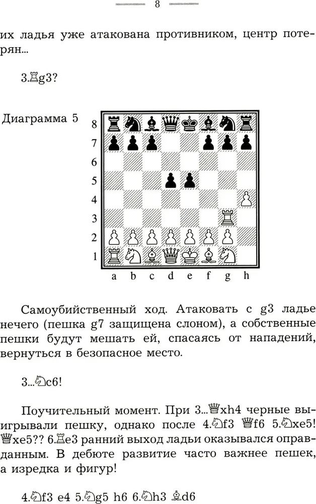 A Brief Opening Course for Beginners
