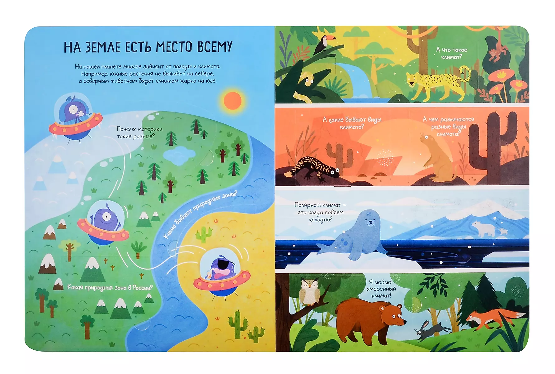 Planet Earth. Open and Explore!