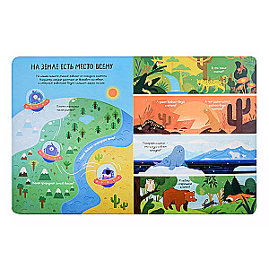 Planet Earth. Open and Explore!
