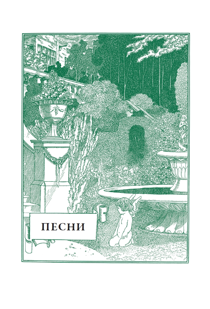 Pieśni. Wiersze. Sonety