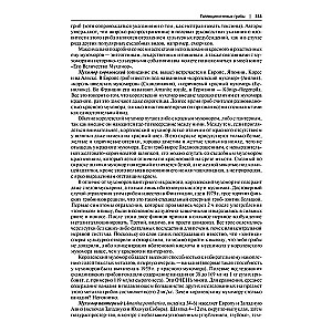 All About Mushrooms. Popular Encyclopedia