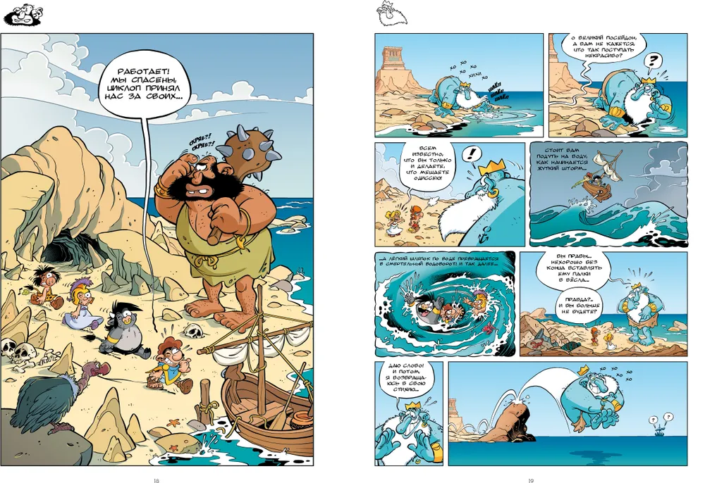 Myfiata. Volume 6. Behind the Scenes of the Odyssey