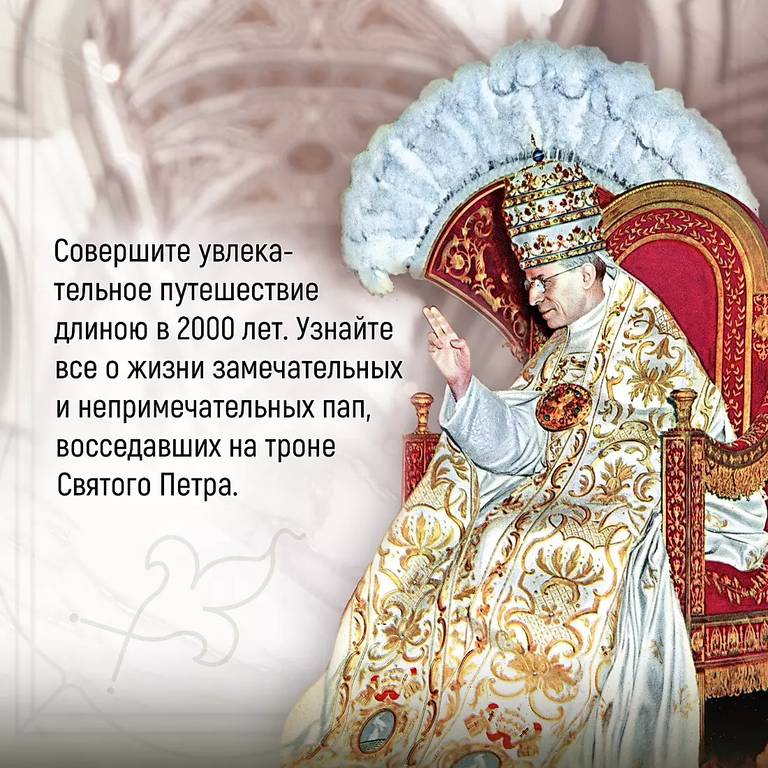City of Echoes. A New History of Rome, its Popes and Inhabitants