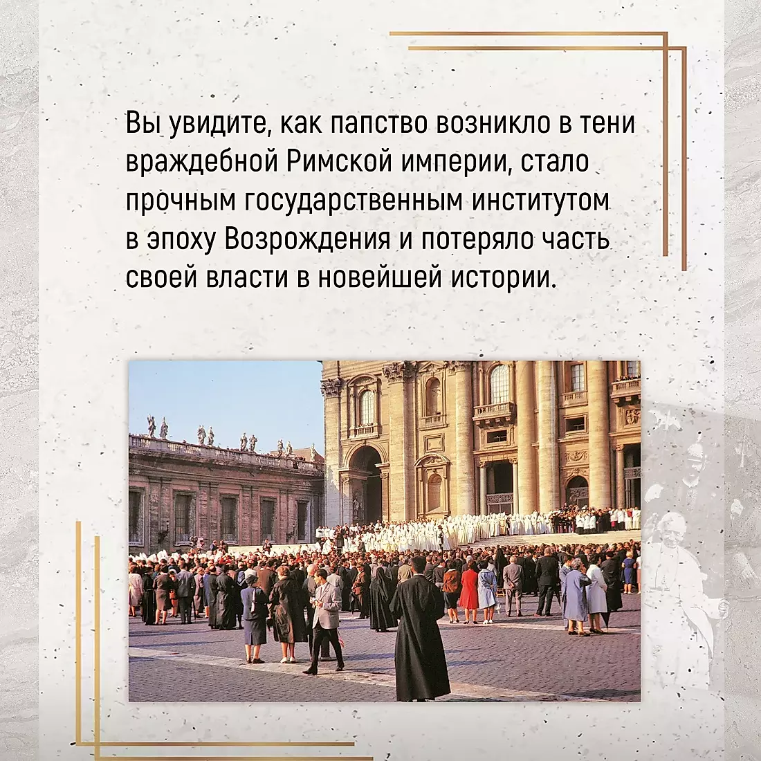 City of Echoes. A New History of Rome, its Popes and Inhabitants