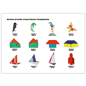 Origami for Beginners (with a set of colored paper). 30 models