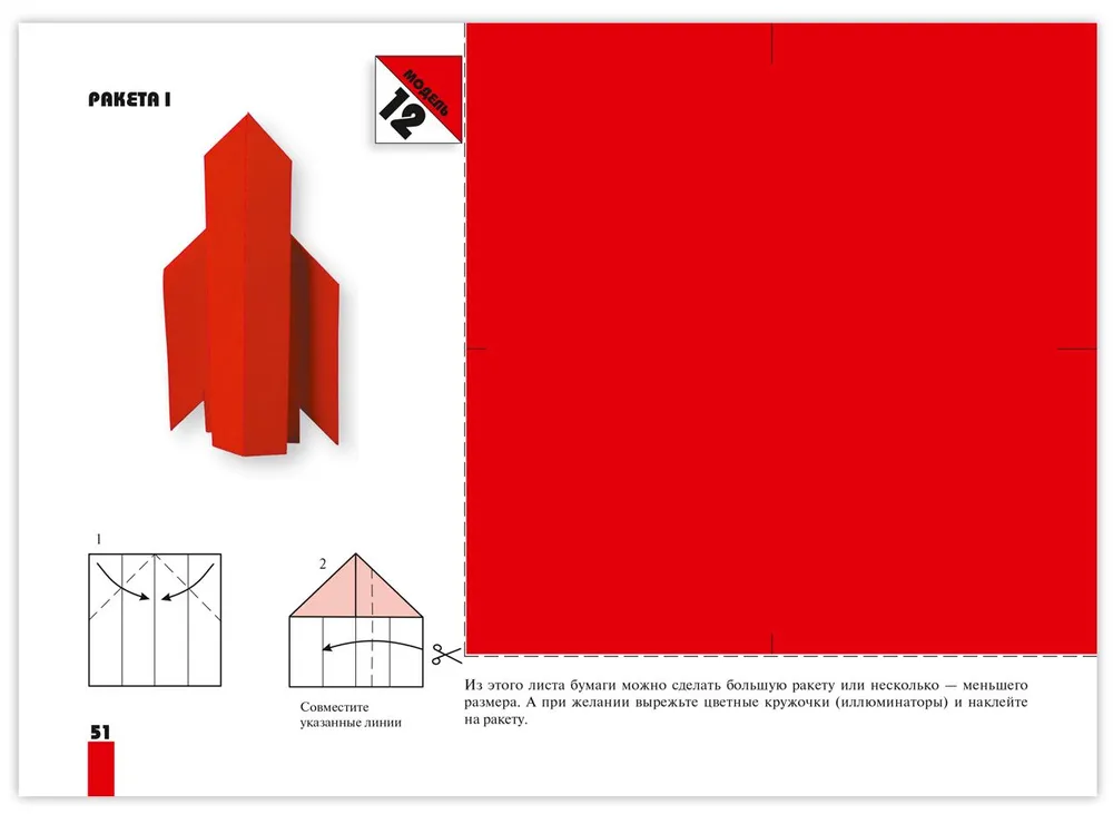 Origami for Beginners (with a set of colored paper). 30 models