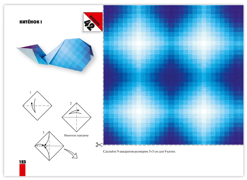 Origami for Beginners (with a set of colored paper). 30 models