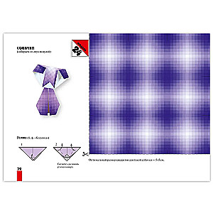 Origami for Beginners (with a set of colored paper). 30 models