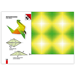 Origami for Beginners (with a set of colored paper). 30 models