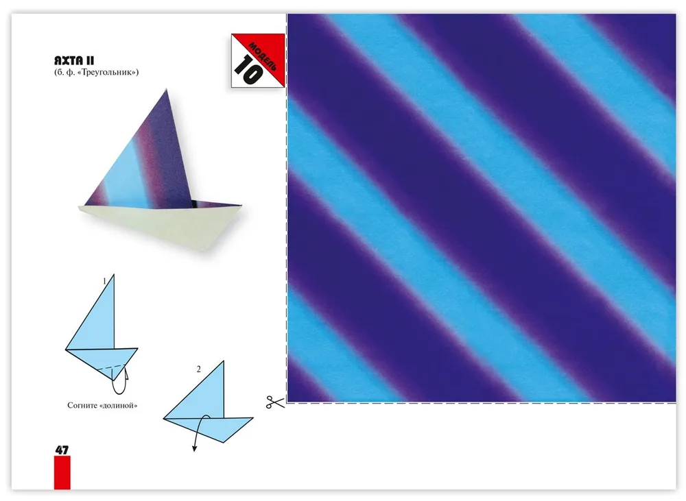 Origami for Beginners (with a set of colored paper). 30 models