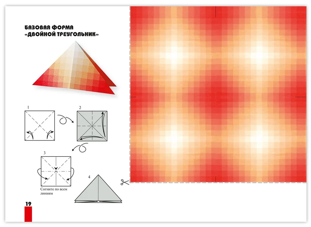 Origami for Beginners (with a set of colored paper). 30 models