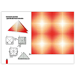 Origami for Beginners (with a set of colored paper). 30 models