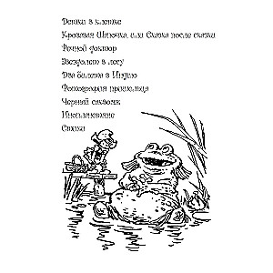 Stories and Tales. Poems