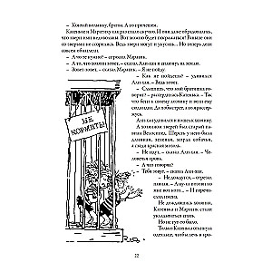 Stories and Tales. Poems