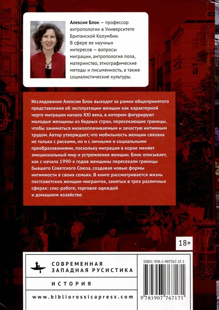 Seks, miłość i migracja. Post-socjalizm, nowoczesność i intymne relacje od Stambułu do Arktyki