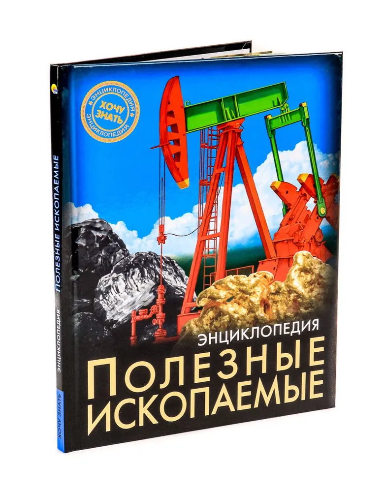 Surowce mineralne