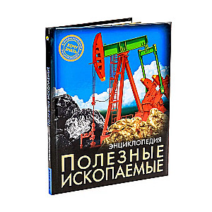Surowce mineralne
