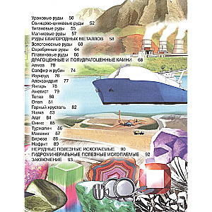 Surowce mineralne