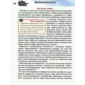 Surowce mineralne