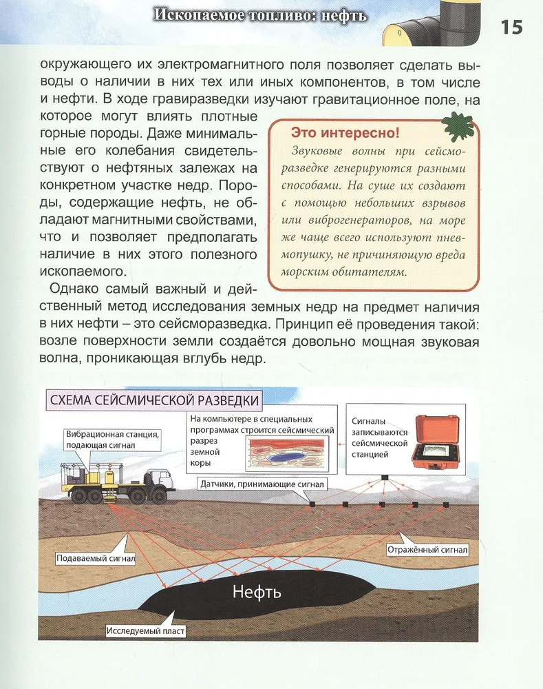 Surowce mineralne