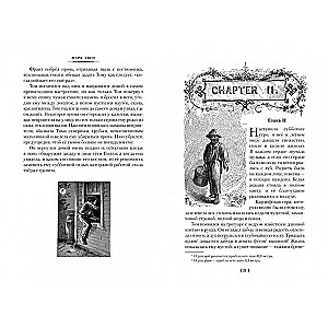 The Adventures of Tom Sawyer and Huckleberry Finn