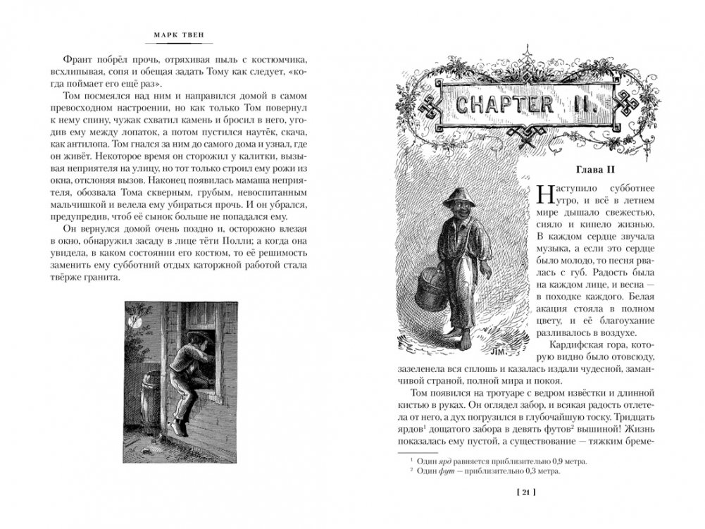 The Adventures of Tom Sawyer and Huckleberry Finn