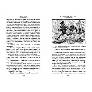 The Adventures of Tom Sawyer and Huckleberry Finn