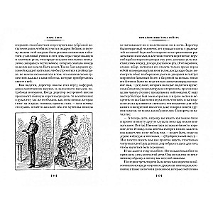The Adventures of Tom Sawyer and Huckleberry Finn