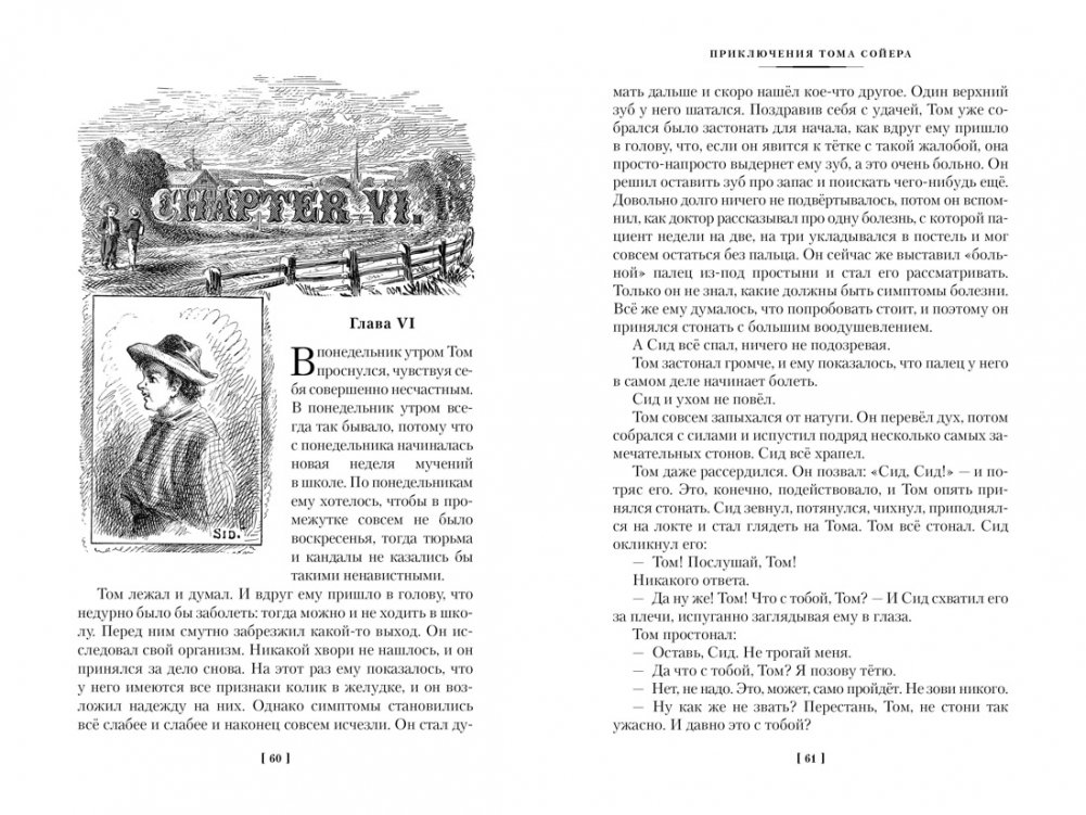 The Adventures of Tom Sawyer and Huckleberry Finn