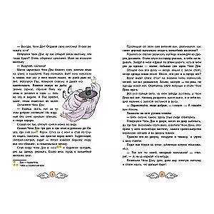 Three Gifts. Korean Folk Tales