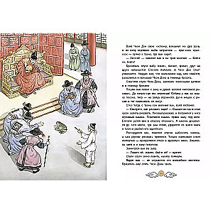 Three Gifts. Korean Folk Tales