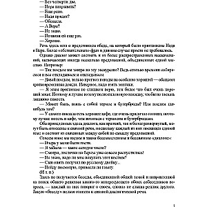 On Coherent Speech. Methodological Manual. Main Types of Coherent Speech. Development of Coherent Speech in Ontogeny